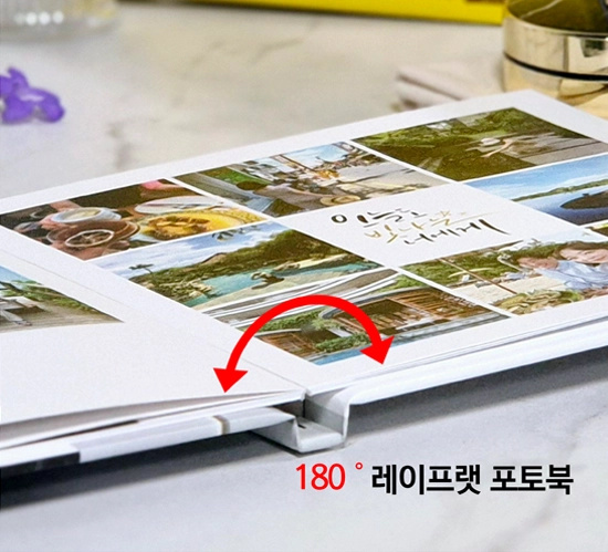 태시스템 EVA 레이플랫 포토북 180도 펼침